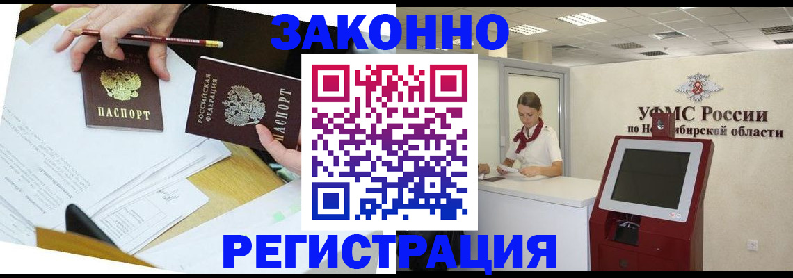 временная регистрация адрес в Зеленогорске